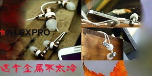 秋日协奏曲 与力仕普罗精品耳塞共感时节流转